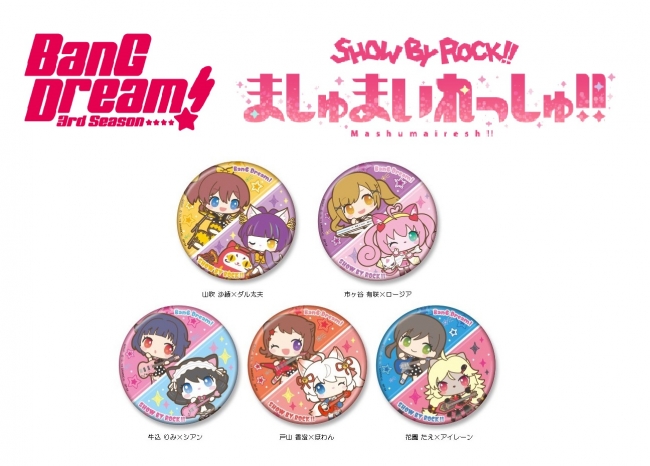 ©BanG Dream! Project　©2012, 2019 SANRIO CO., LTD.　SHOWBYROCK!!製作委員会M