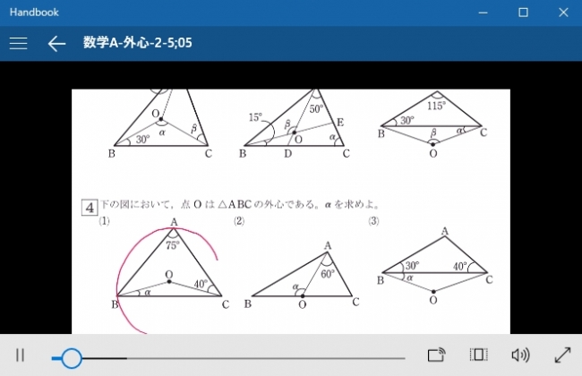 音声付きテキスト