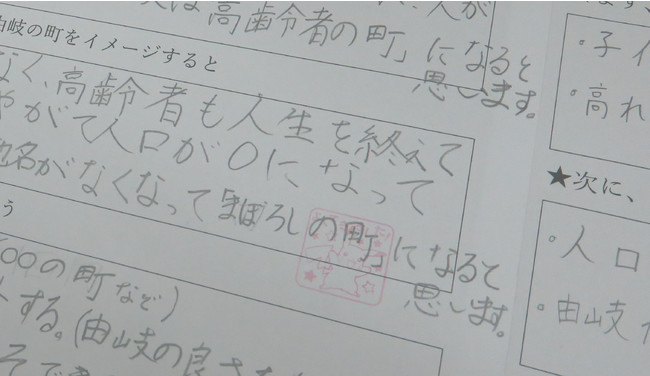 『100年後の由岐の町を描こう』の回答プリント一部（由岐小学校提供）