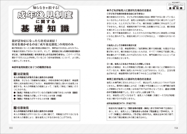 ■専門家に本誌の監修を依頼！介護に必要な基礎知識を分かりやすく正確に紹介しています