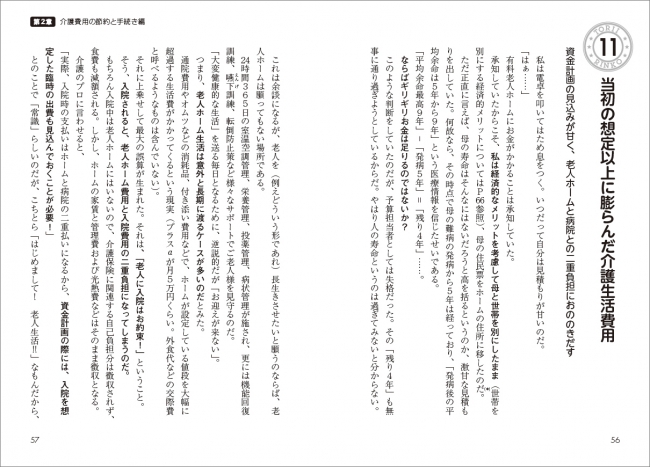 ■泣かされ続けたドタバタ劇をリアルに再現！笑えてためになるエピソードばかりです