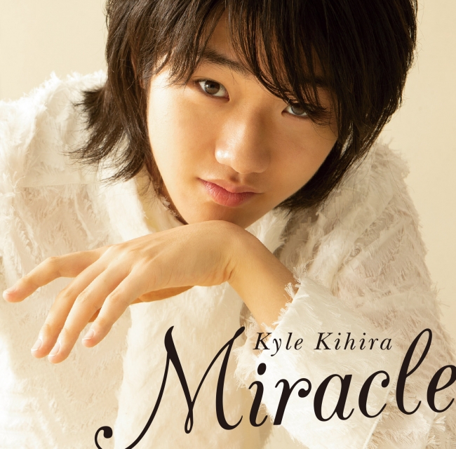 2019年10月23日リリース／紀平凱成『Miracle』