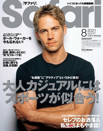 雑誌 Safari