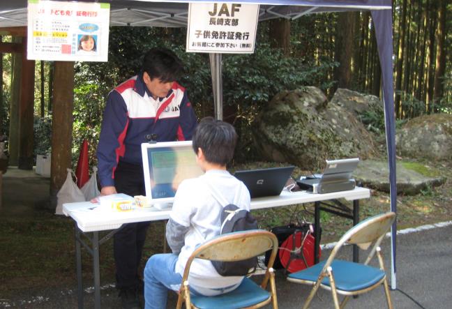 子ども安全免許証発行イメージ