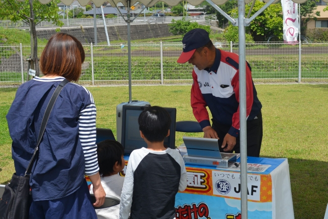 子ども安全免許証発行