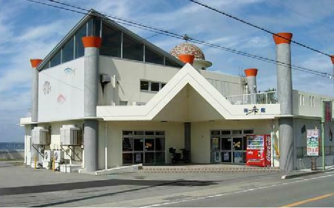 道の駅　志原海岸　海来館