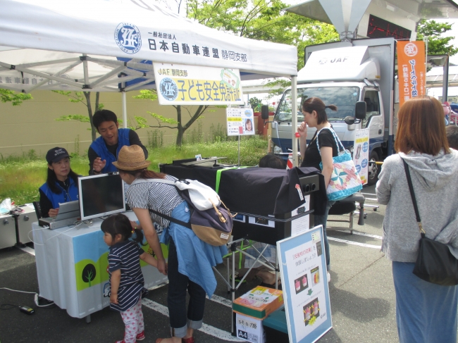 子ども安全免許証　イメージ