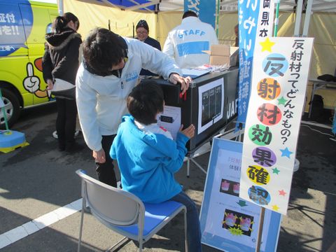 夜間反射材効果体験　イメージ