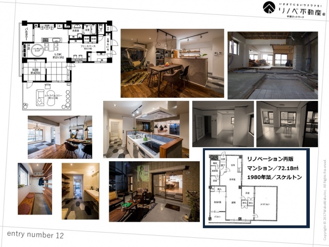 Floor planning Award　株式会社インフィールド