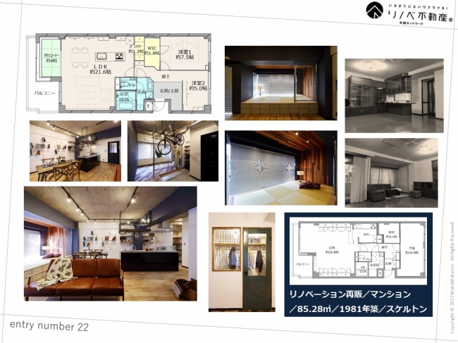 Interior Design Award＆WakuWaku Renovation Award　スリーエイト株式会社