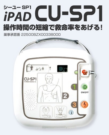 CU-SP1の画像です