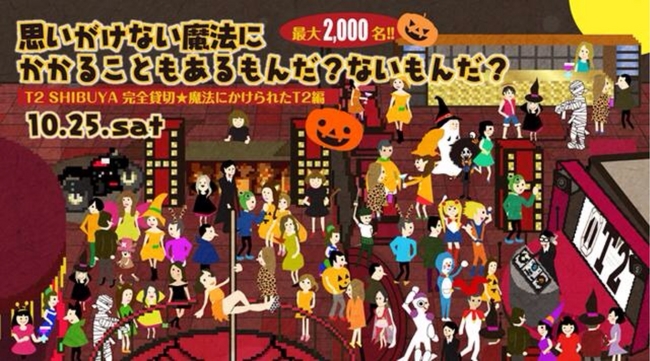 LOVE HALLOWEEN PARTY 2014 バナーイメージ