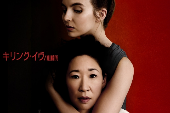 「キリング・イヴ  Killing Eve」© Sid Gentle Films