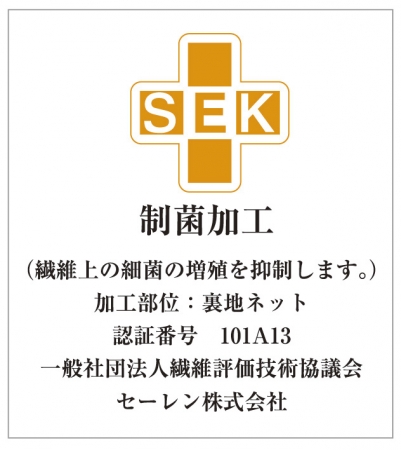 SEKマーク