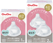 広口タイプシリコーンゴム製乳首 1個入り（左）2個入り（右）