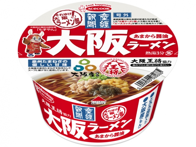 進呈されるコラボカップ麺