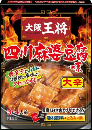 大阪王将 四川麻婆豆腐の素（大辛）