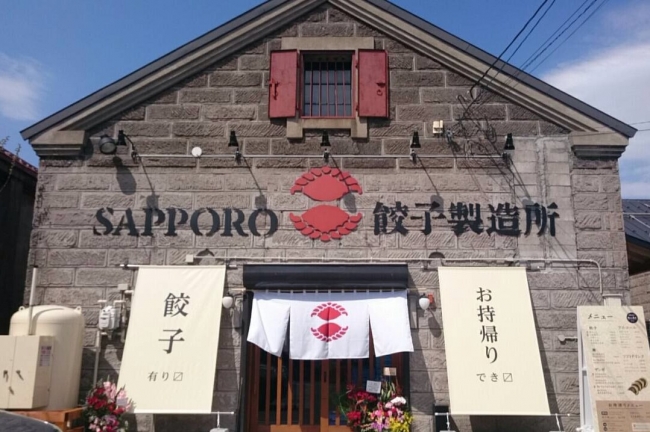 SAPPORO餃子製造所