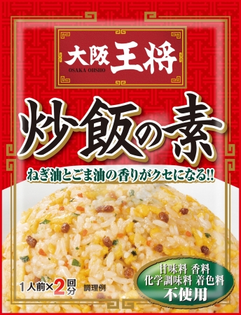 大阪王将 炒飯の素