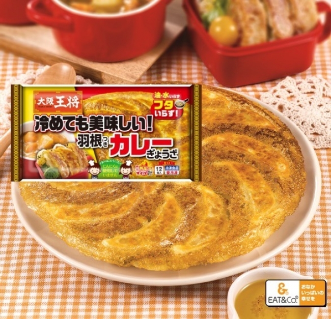 ＜新商品＞大阪王将 羽根つきカレーぎょうざ