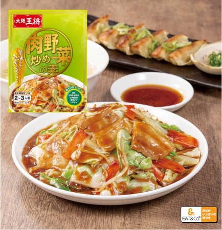 ＜新商品＞大阪王将 肉野菜炒めの素