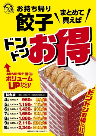 料金表は東日本エリアの価格です