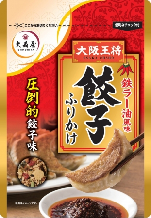 大阪王将 餃子ふりかけ