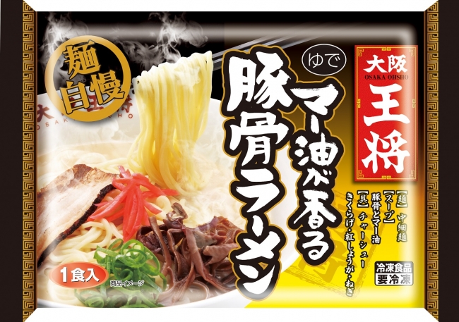 ＜新商品＞大阪王将 マー油が香る豚骨ラーメン 211g（めん150ｇ）