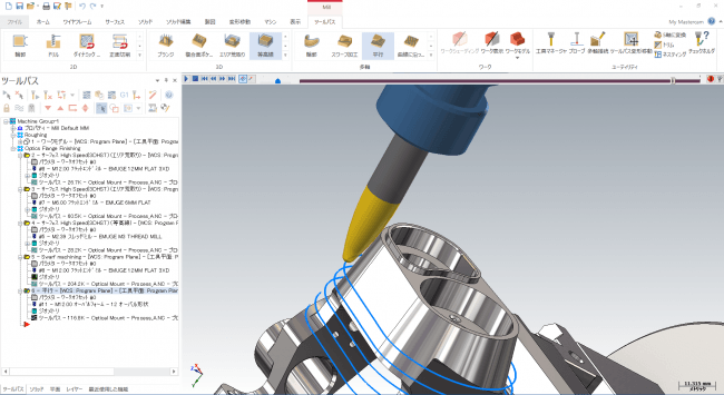 「Mastercam 2020」バレル工具による5軸加工