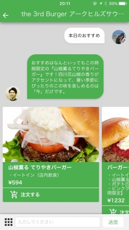 the 3rd Burger  アークヒルズサウスタワー店 