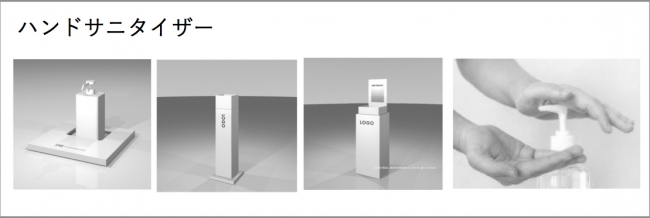 VMS開発 ハンドサニタイザー什器