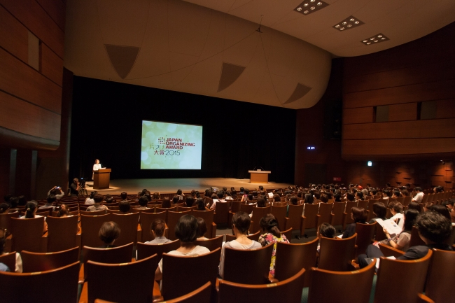 昨年の「JAPAN ORGANIZING AWARD2015 片づけ大賞」の様子