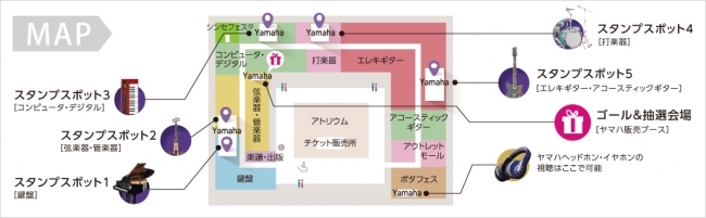 「2016楽器フェア」内　ヤマハブース　スタンプスポットMAP