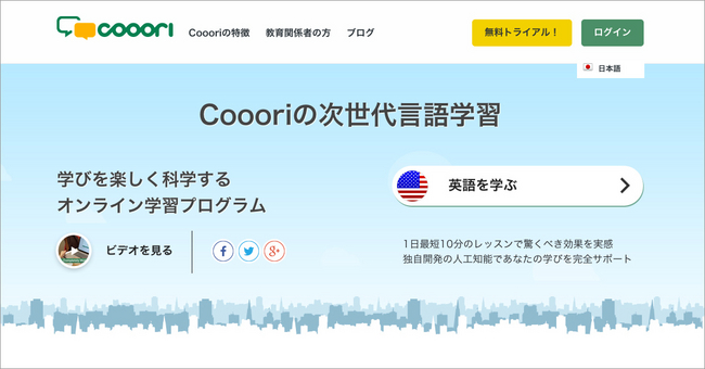 Cooori トップページ