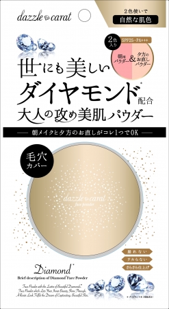 「ダズルカラット デュオパレット プレストパウダー NO」（自然な肌色） SPF30・PA+++ ／ 1800円（税抜）