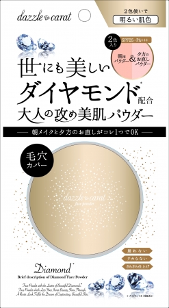 「ダズルカラット デュオパレット プレストパウダー LO」（明るい肌色） SPF30・PA+++ ／ 1800円（税抜）