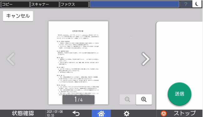 スキャンした契約書を複合機のパネルで確認し、CONTRFINDERに送信できます