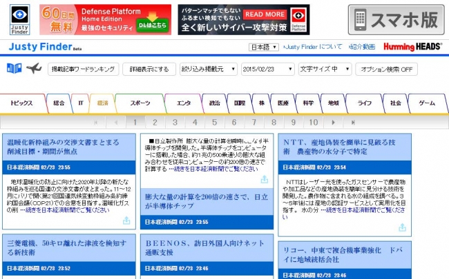 「経済」や「政治」など