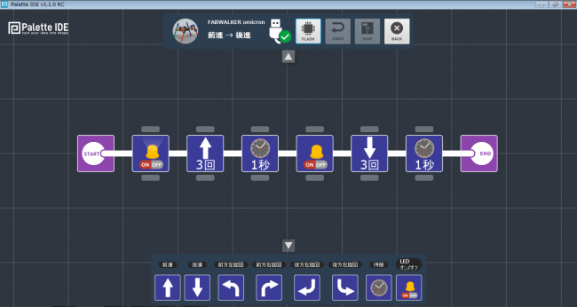 Palette IDEプログラミング画面