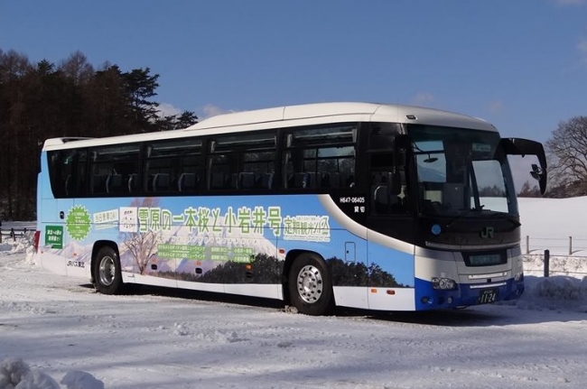 雪原の一本桜と小岩井号