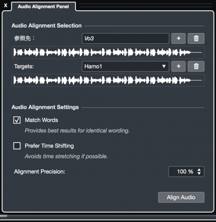 オーディオアライメント