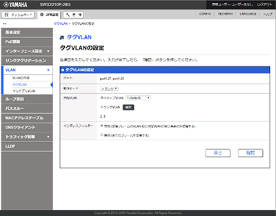 Web GUIによるVLAN設定画面