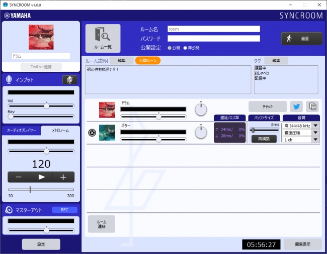 『SYNCROOM』アプリ画面イメージ ※開発中につき変更となる可能性があります。