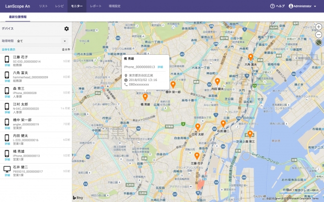 リニューアルしたLanScope Anコンソール画面_最新位置情報