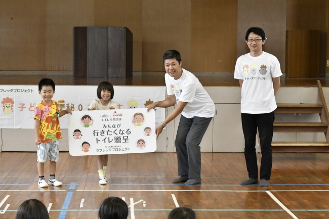 『みんなが行きたくなるトイレ』 贈呈式