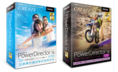 サイバーリンク株式会社　PowerDirector 16 Ultra（左）PowerDirector 16 Ultimate Suite（右）