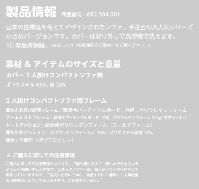 アプリケーションに表示される製品情報（イメージ）