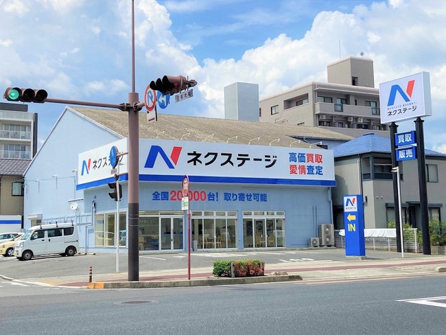 ネクステージ広島三篠店