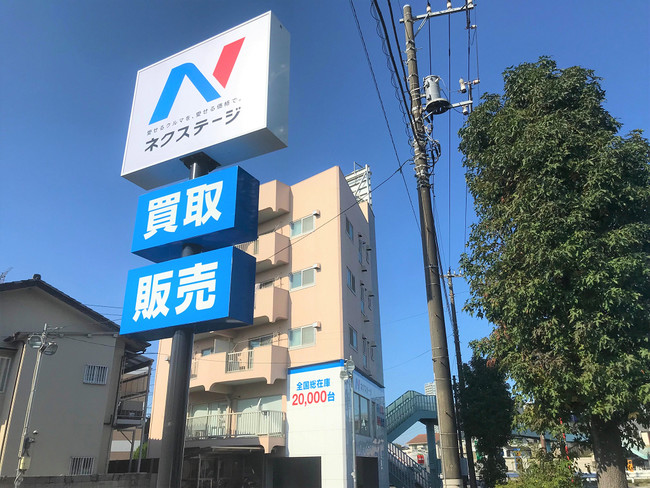 ネクステージ世田谷店