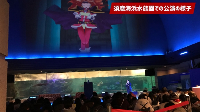 過去に開催した水族館公演の様子